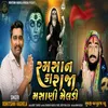 About Smasan Ka Raja Masani Meldi Song